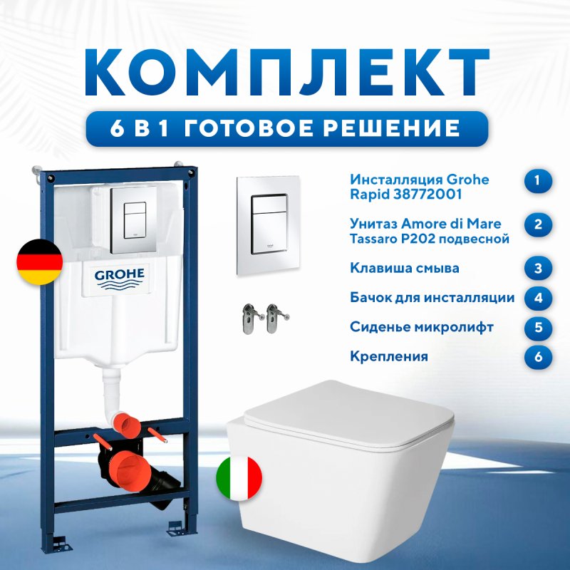 Комплект 6 в 1: инсталляция Grohe Rapid SL 38772001 с кнопкой хром и подвесным унитазом Amore di Mare Tassaro P202